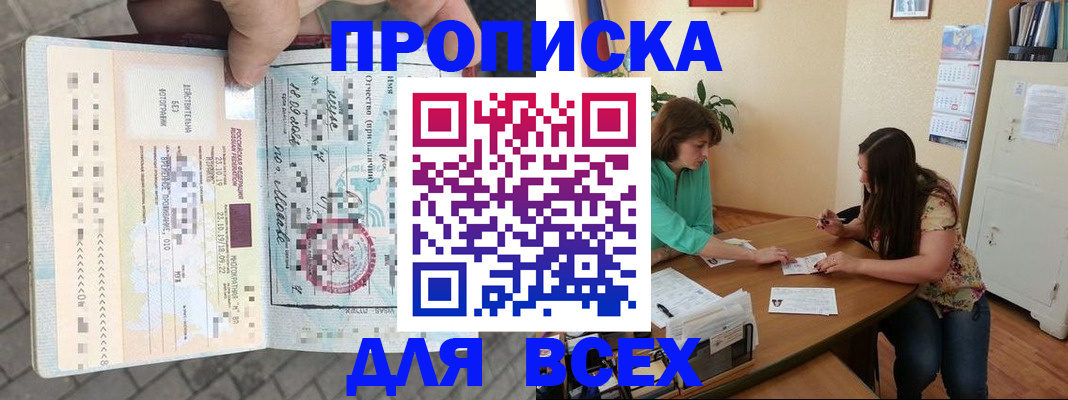 миграционный учет в Великих Луках