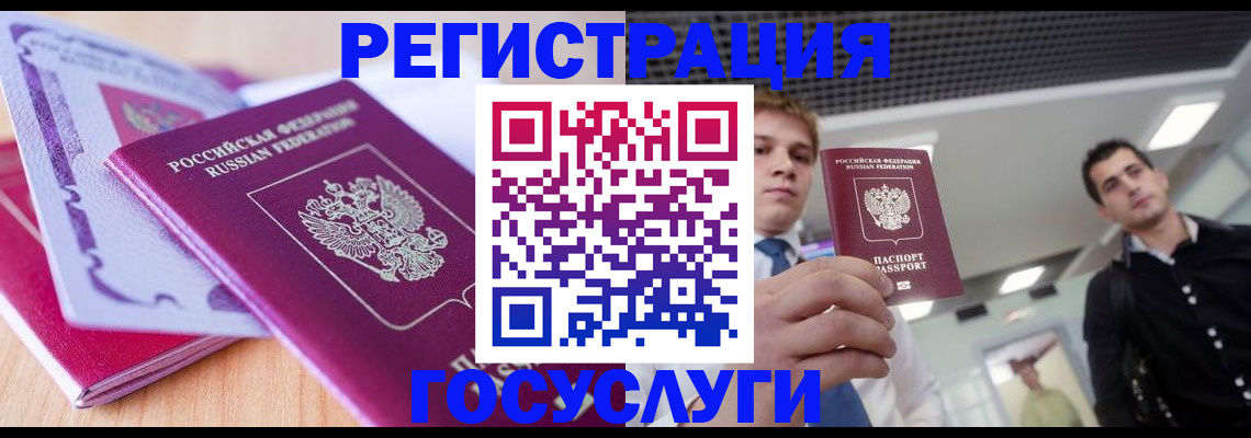 прописка для кредита в Великих Луках