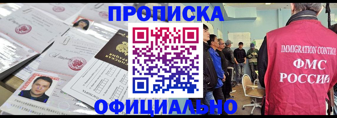 временная регистрация в Великих Луках