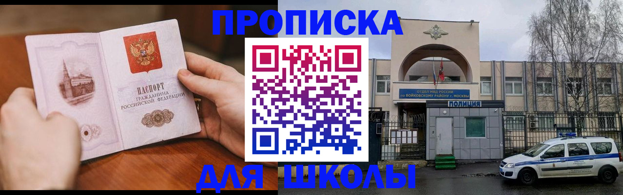 прописка паспорт в Великих Луках