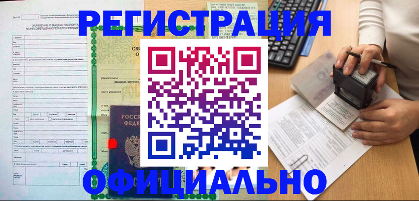 регистрация для дет. сада в Великих Луках