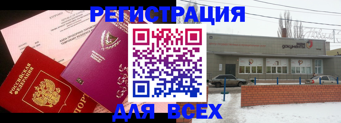 прописка ребенка в Великих Луках