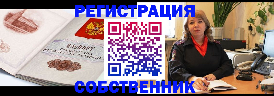 регистрация в Великих Луках