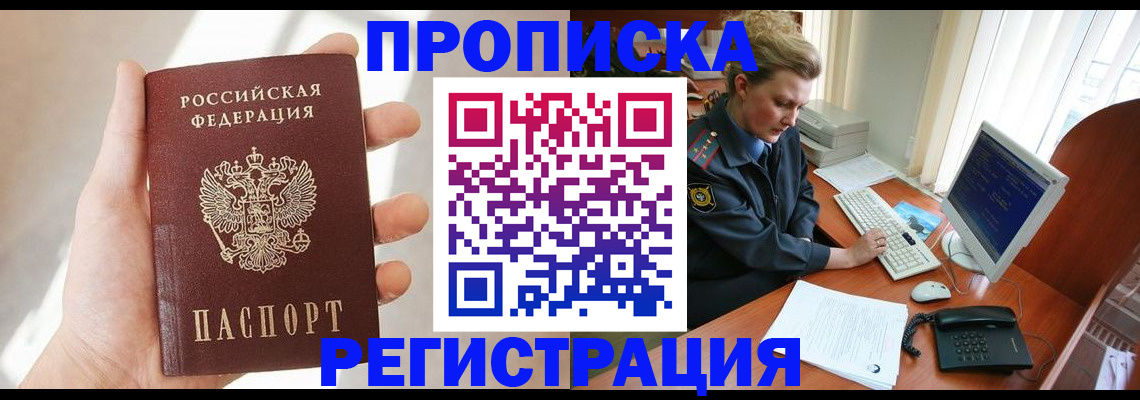 найти адрес прописки в Великих Луках